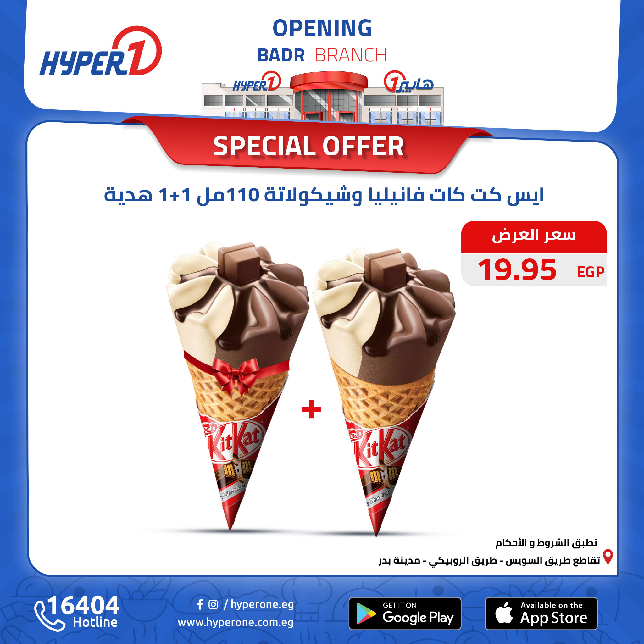 hyper-one offers from 11oct to 30oct 2024 عروض هايبر وان من 11 أكتوبر حتى 30 أكتوبر 2024 صفحة رقم 9